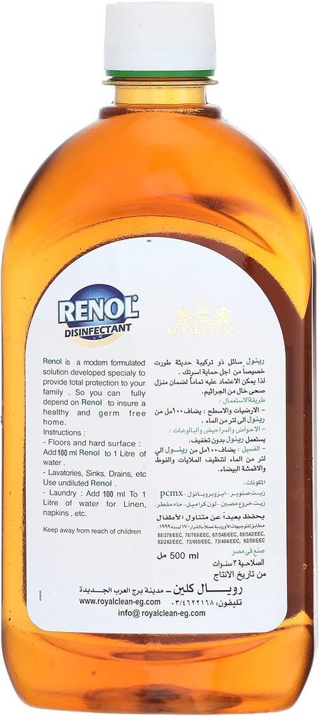 [رينول 500 مللي] Rinol 500 ml