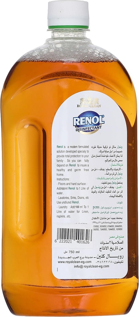 [رينول 750 مللي] Rinol 750 ml