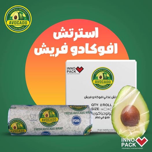 [رول بلاستيك 40 سم (افوكادو) 6 كيلو] Plastic Roll Avocado 40 CM, 6 KG*1