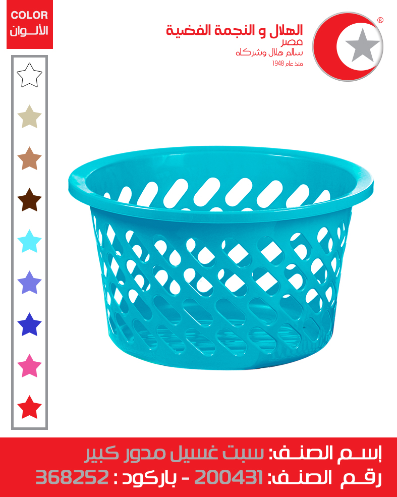 [سبت غسيل بالم كود 250101 (الهلال والنجمة)] Laundry Basket Palm