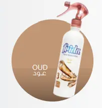 [معطر جو 460 فريدال عود] Air Freshener Fridal 460 (Oud)
